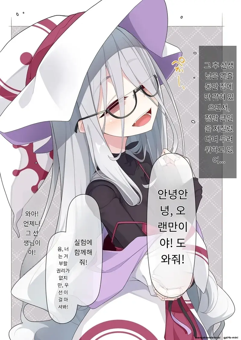 Joshu-Kun Ni Sukareteru To Wa Mijin Mo Omotteinai Ningyou No Majo Sensei